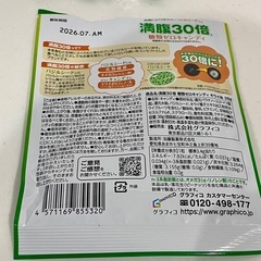 キウイ 満腹30倍 飴 8個の画像