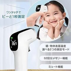 メディケン(MEDIKEN) 非接触式電子温度計 赤外線：1秒測定 32回記録 非接触温度 手軽 多機能の画像