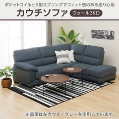 🛋️NITORI ニトリ🛋️カウチソファ🛋️2022年式🛋️グレ...