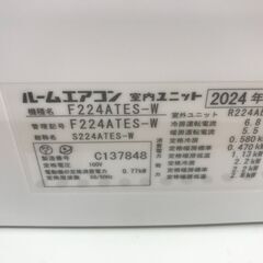 ★ジモティー割あり★KJ10338 DAIKIN エアコン F224ATES-W 2.2kw 24年製 室内機分解洗浄済みの画像