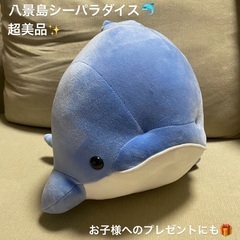【美品】【お子様へのプレゼントにも🎁✨】八景島シーパラダイス イルカ ぬいぐるみ ピーピー音が鳴る◎の画像