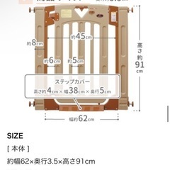 ベビーゲート