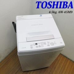 京都市内方面配達設置無料 国内メーカー 東芝 単身用洗濯機 4....