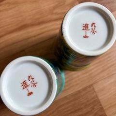 九谷焼き　タンブラー2個セットの画像