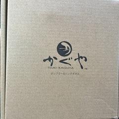 かぐや　タンブラー&ハンドタオル 新品未使用