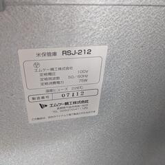 型番から機能を調べない方は問い合わせしないでください　米保管庫　エムケー精工rsj-212の画像