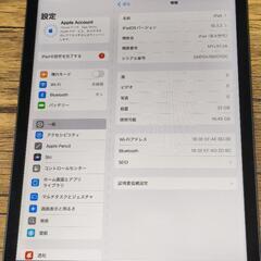 ipad 第8世代 32GB wifi へこみあり