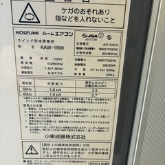 コイズミ 冷房除湿専用窓用エアコン KAW-11906/W 2021年製
の画像