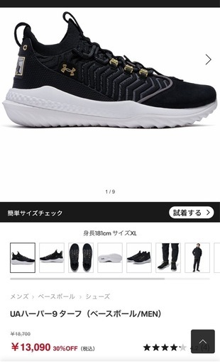 アンダーアーマー UNDER ARMOUR UA UAハーパー9
