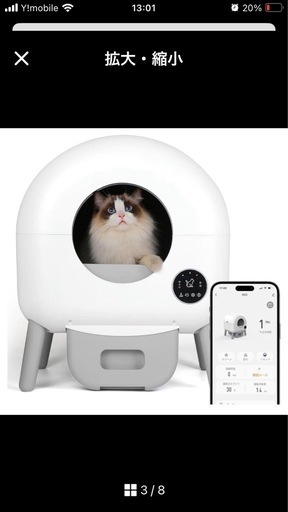 【新品】全自動猫トイレ