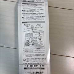 ケーブルの画像