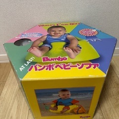 テーブル付きバンボBumboイエロー　ベビーチェア　　 