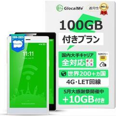 GlocalMe G4 Pro ギガ付きセット 3900mAhバ...