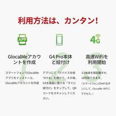 GlocalMe G4 Pro ギガ付きセット 3900mAhバッテリー モバイルルーター 国内海外利用可能 Wi-Fi 5 SIMフリー ギガ付ポケットWiFi 契約返却不要 月額なし工事不要 海外使用 旅行 自宅 ホットスポット 電源ONで即使える プリペイド SIM不要 (ホワイト, 日本100ギガ/90日間)の画像