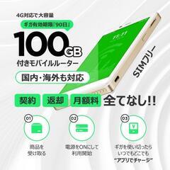 GlocalMe G4 Pro ギガ付きセット 3900mAhバッテリー モバイルルーター 国内海外利用可能 Wi-Fi 5 SIMフリー ギガ付ポケットWiFi 契約返却不要 月額なし工事不要 海外使用 旅行 自宅 ホットスポット 電源ONで即使える プリペイド SIM不要 (ホワイト, 日本100ギガ/90日間)の画像