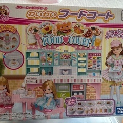 新品　リカちゃん　わいわいフードコート