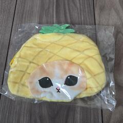 mofusand ポーチ パイナップル
