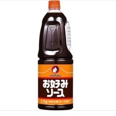オタフクお好みソース2.1kg 業務用　（追加できます。）