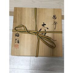 備前焼　三村陶伯作　壺