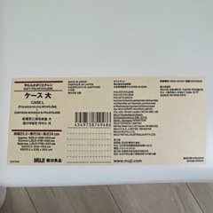 無印良品　ケース✴︎の画像
