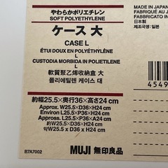 無印良品　ケース✴︎の画像