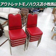 複数在庫あり！ スタッキングチェア 高さ82.5㎝ ダイニングチ...