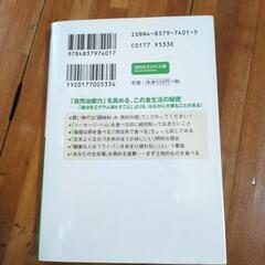 なぜ「粗食」が体にいいのかの画像