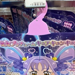 【新品】変身プリチューム＊アクセサリーセット＊キュアキュンキュン＊プリキュア　なりきりコスチュームの画像
