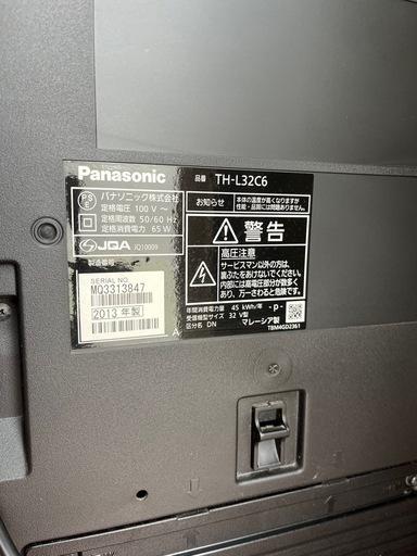 【決まりました】
パナソニック　32型VIERA