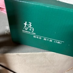 たちきち　お皿5枚の画像