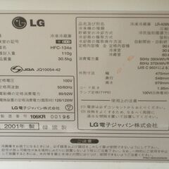 LG　冷凍冷蔵庫　LR-A09NW　2001年製　写真スタジオにて備品使用品　外寸475x548x979　引き取りのみの画像