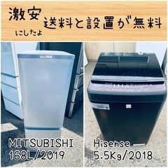 ⭐︎送料設置無料⭐︎限界価格挑戦！！新生活家電♬洗濯機/冷蔵庫♬