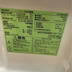 【2021年製❗️】comfee 冷蔵庫 RCT90WH/Eの画像