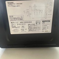 YAMAZEN 電子レンジ MW-Y205(B)6 黒 60Hz専用の画像