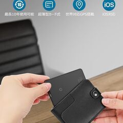 SANLIU 紛失防止タグ (2枚セット) エアタグ gps 子供 gpsタグ 忘れ物防止 タグ スマートトラッカー 財布 gps 1.5mm極薄 紛失防止カード MFi認証品 （Apple「探す」に対応）高齢者 見守り 落とし物防止タグ gps 【10年間超の画像
