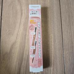 CANMAKE 3in1 アイブロウ 03