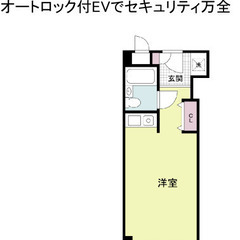 ★ 仲介手数料ゼロ物件 ★ 駅近４分圏内・敷金礼金ゼロ ★ アメ...