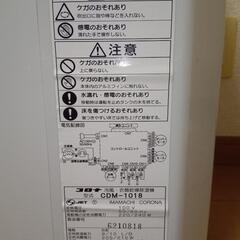 CORONA　コロナ　どこでもクーラー　冷風機　衣類乾燥機　除湿機　除湿乾燥機　CDMー1018 2018年製　生活家電の画像