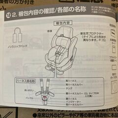 チャイルドシート エールベベ･ズット 3スタイル SL（スポーティーライン)の画像