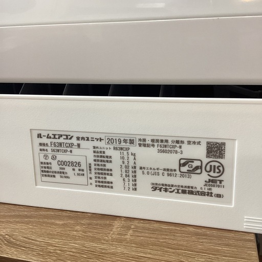 エアコン　6.3kw 20畳　ダイキン (税込み)　