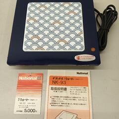 【25＊60011】◆中古品◆National◆電気ウォーマー（...