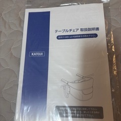 KATOJI  テーブルチェアの画像