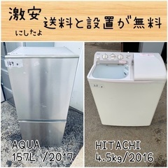 ⭐︎送料設置無料⭐︎限界価格挑戦！！新生活家電♬洗濯機/冷蔵庫♬