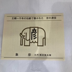 ★  美品！【象彦】 洗朱八角盆 千羽鶴 北九州店舗店頭販売のみの画像