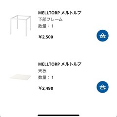 IKEA メルトルプ　ダイニングテーブル　テーブル