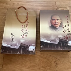 台湾高級白酒　中山先生系年ボトル700ml未開封