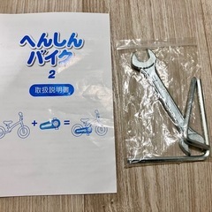 へんしんバイク2の画像