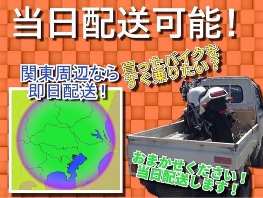 ★支払い総額11.8万円★関東圏内即日配送可能♪スズキ ボルティ250 NJ47A 社外マフラー！社外ウィンカー、テールランプ！カスタム多数！