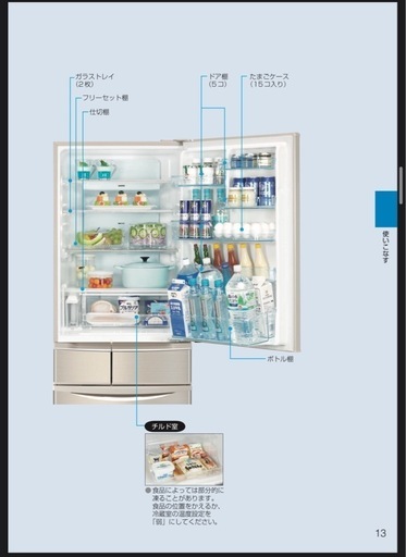 早い者勝ち】国産Panasonic NR-E435T-N 大型冷蔵庫 426L 2011年