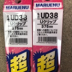 ワイパーブレード  2本セット　375m mの画像
